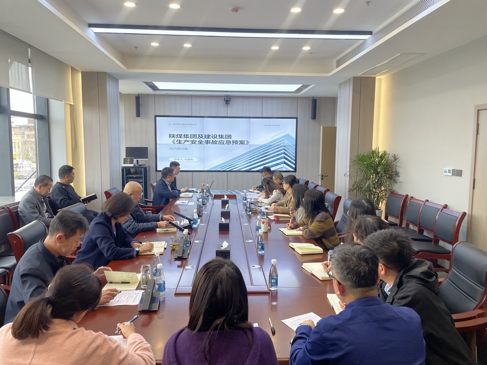 陜煤建設(shè)天工公司：構(gòu)建“三位一體”安全網(wǎng)，實(shí)現(xiàn)隱患“零容忍”