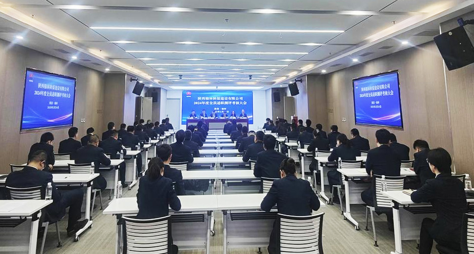 陜煤建設人力資源部：深化全員績效考核 釋放高質量發(fā)展動能