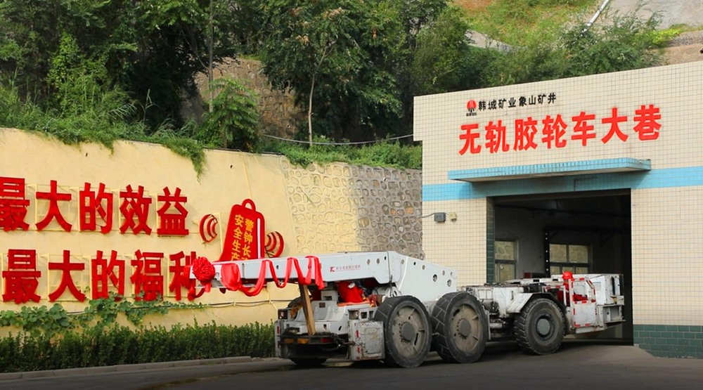 陜煤建設(shè)設(shè)計(jì)研究院：象山礦井無軌膠輪支架搬運(yùn)車運(yùn)輸技術(shù)再傳捷報(bào)，減員增效保安全，重塑韓城礦業(yè)公司運(yùn)輸新格局