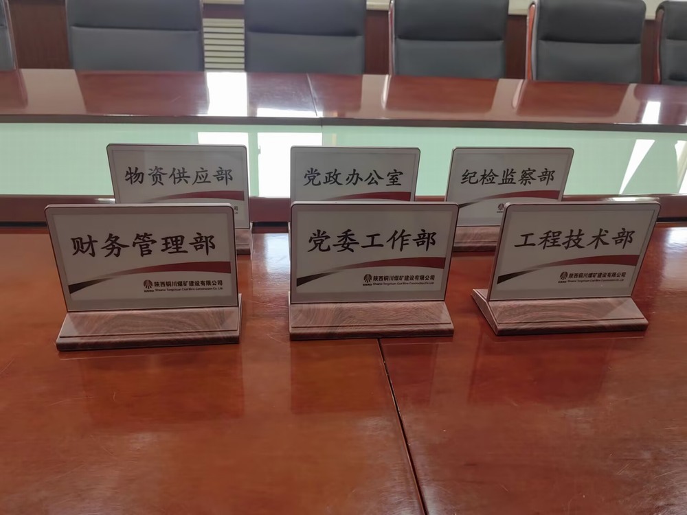陜煤建設銅煤公司：無紙化辦公與綜合福利升級共筑發(fā)展新篇