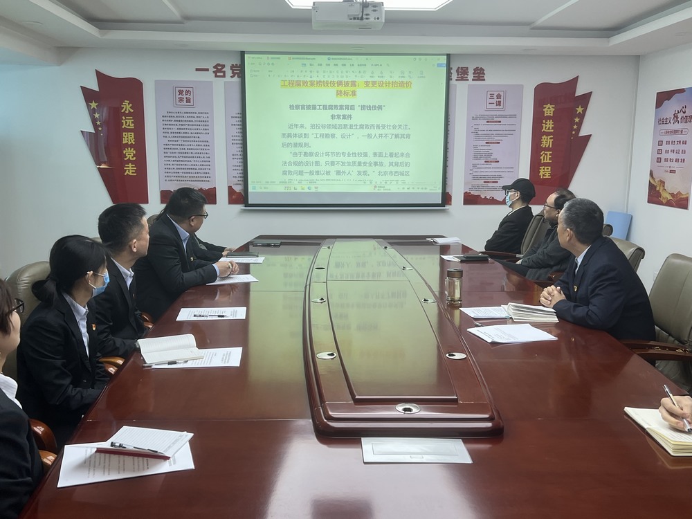 陜煤建設(shè)設(shè)計(jì)研究院:深入開展黨風(fēng)廉政教育活動 筑牢黨員干部思想防線