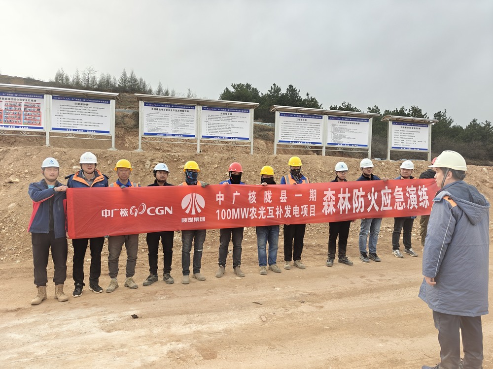 陜煤建設(shè)西北分公司：筑牢森林防火防線，守護(hù)綠色家園