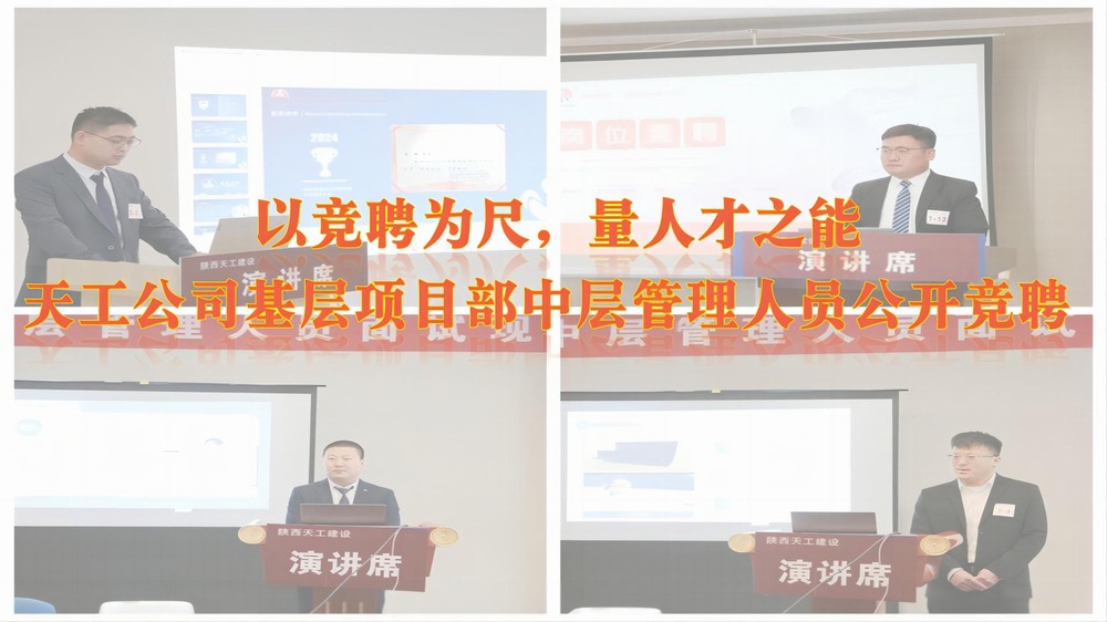 以競聘為尺，量人才之能