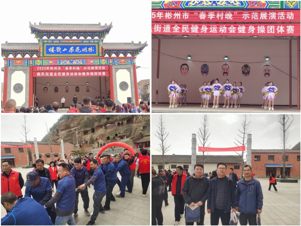 陜煤建設路橋分公司彬長項目部：企地共建促和諧 文化交融展風采