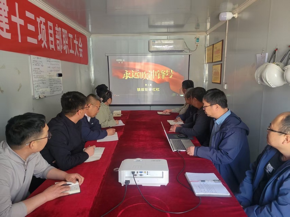 陜煤建設(shè)韓城分公司土建十三項(xiàng)目部：多元 “廉” 動，筑牢作風(fēng)建設(shè)根基