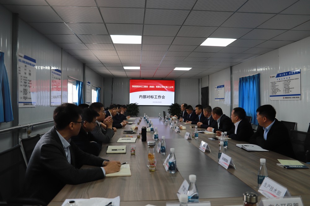 陜煤建設(shè)礦建二公司：內(nèi)外對(duì)標(biāo)，驅(qū)動(dòng)發(fā)展進(jìn)階之路