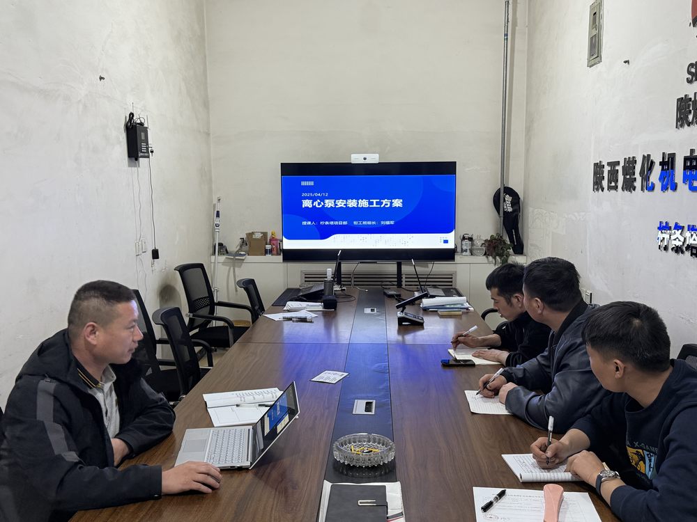 陜煤建設(shè)機電安裝公司檸條塔項目部：班組建設(shè)賦能，全能隊伍領(lǐng)航