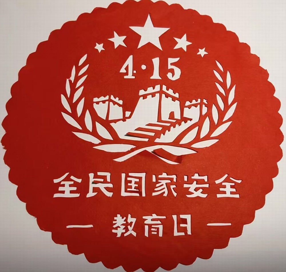 “紙上生花”助力國家安全教育！