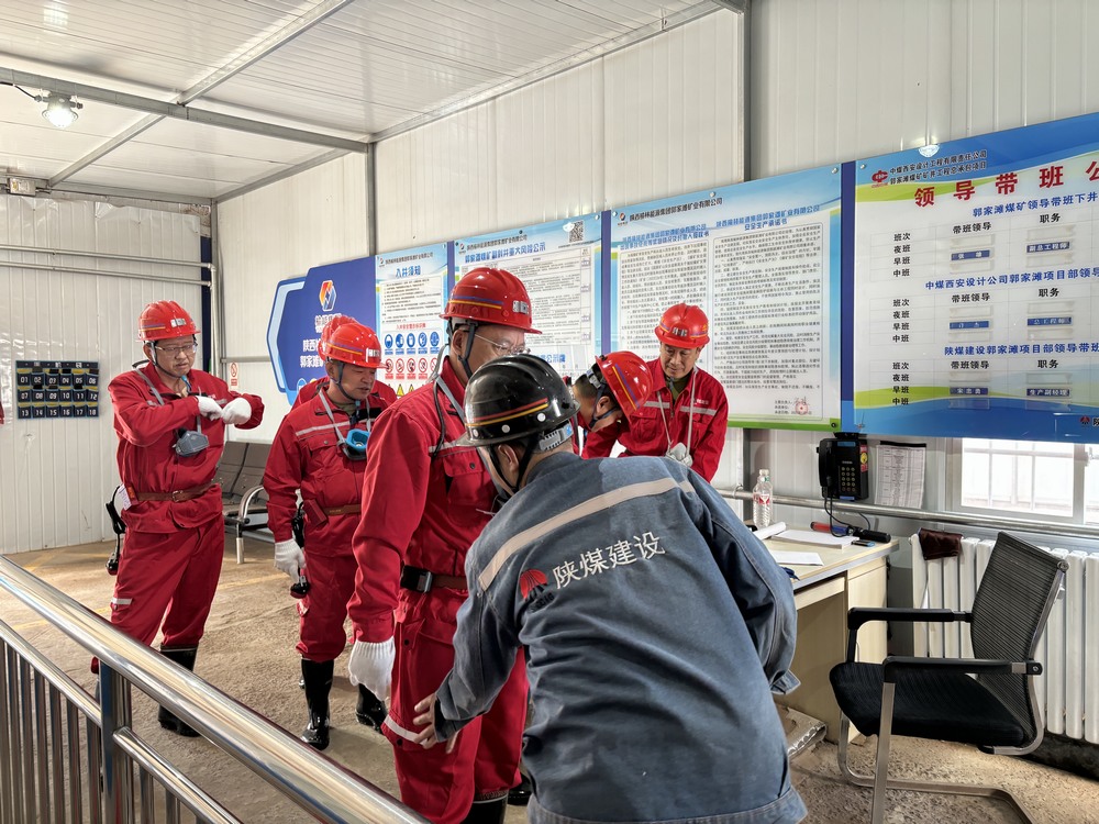 陜煤建設(shè)礦建二公司郭家灘項(xiàng)目部“組合拳”全方位筑牢安全防線