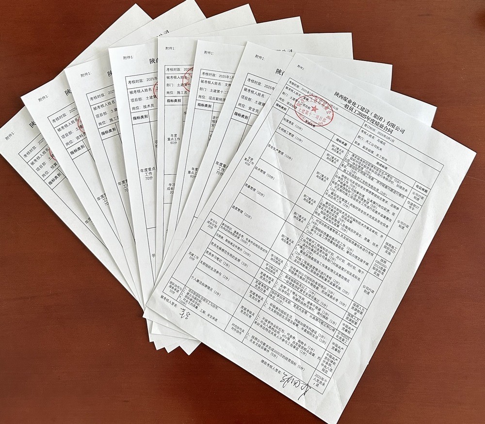 陜煤建設(shè)天工公司：解鎖 “三招”，讓績(jī)效合同 “鏈” 動(dòng)發(fā)展