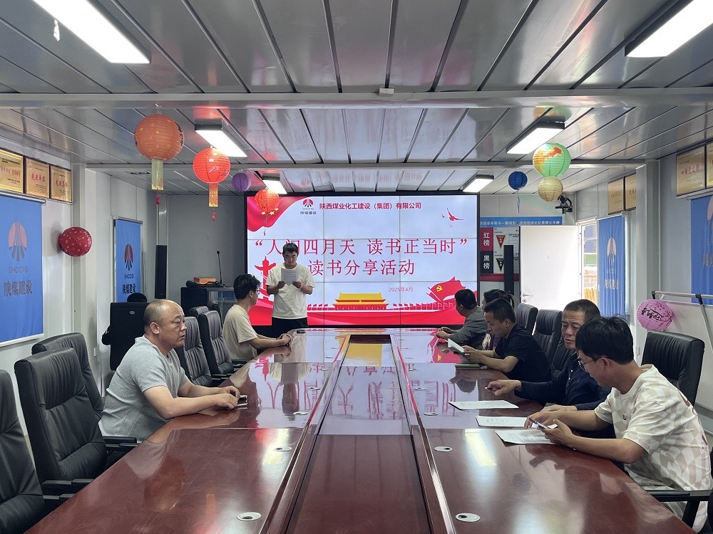 陜煤建設(shè)渭南分公司十一項目部：人間四月天 讀書正當(dāng)時