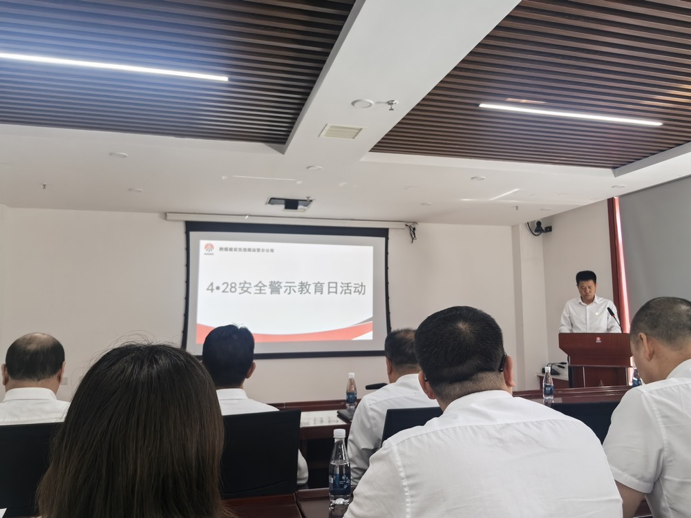 陜煤建設洗選煤運營公司：筑牢防線迎“五一”，守護安全不停步