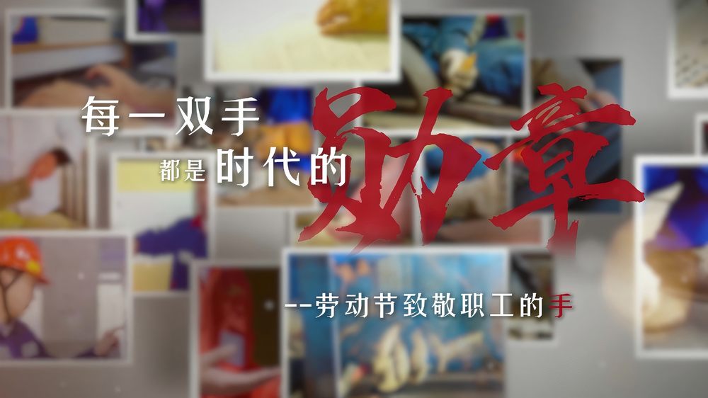 陜煤建設(shè)機(jī)電安裝公司：每一雙手，都是時代的勛章