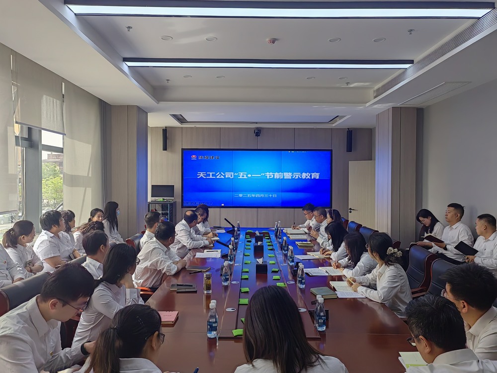 節(jié)前敲響廉潔鼓，假日共守清風(fēng)關(guān)