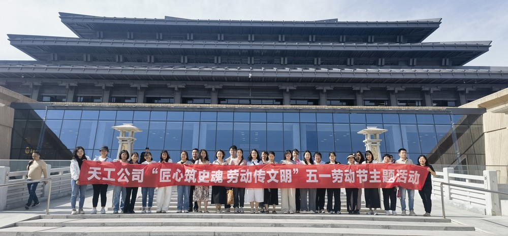 陜煤建設(shè)天工公司：匠心筑史魂，勞動傳文明