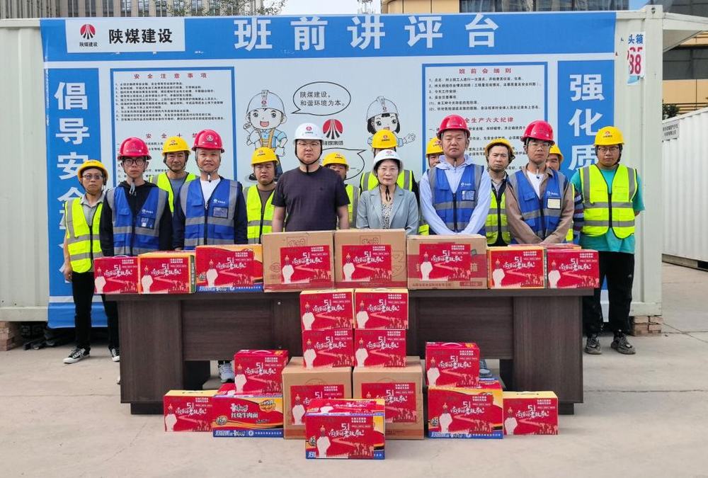 陜煤建設(shè)綠宇公司：情滿(mǎn)一線(xiàn) “五一”深入基層送關(guān)懷