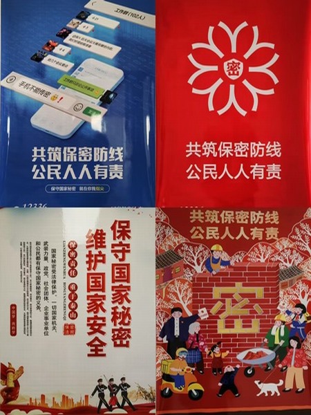 陜煤建設(shè)煤礦運(yùn)營(yíng)服務(wù)分公司：筑牢保密防線(xiàn) 共筑護(hù)密屏障