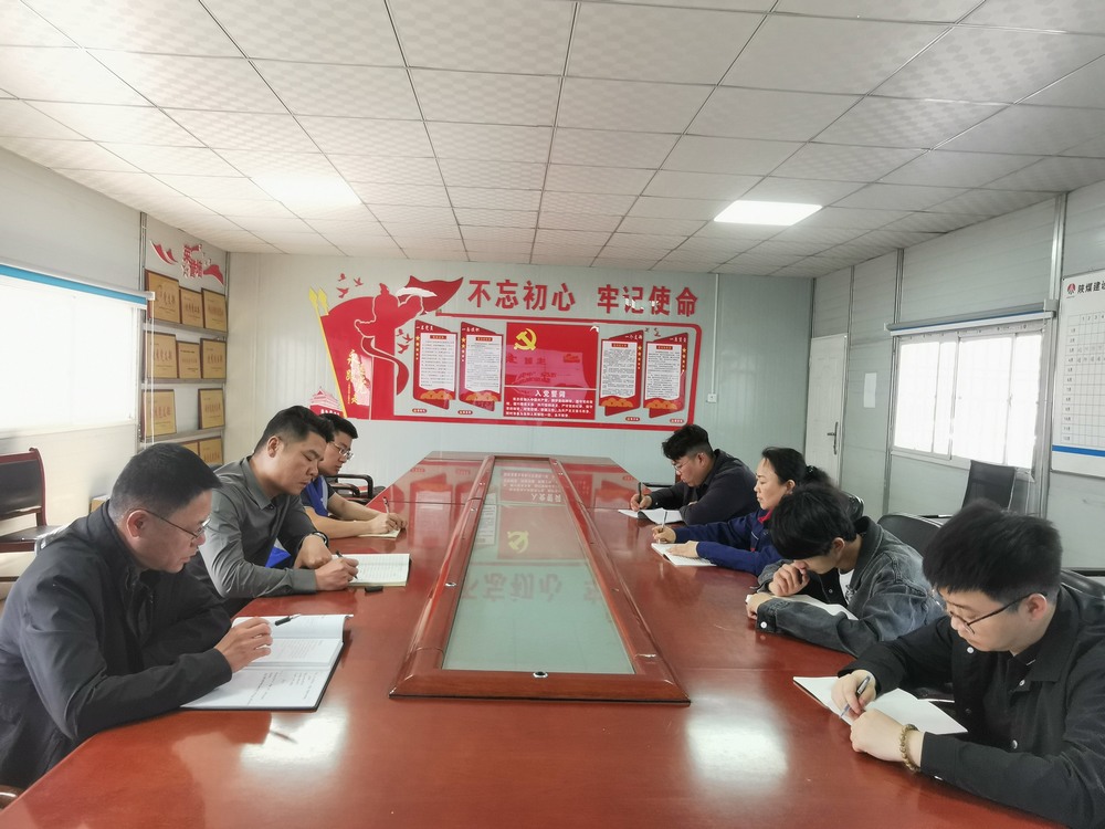 陜煤建設(shè)韓城分公司土建十一項(xiàng)目部：嚴(yán)抓細(xì)管糾“四風(fēng)”，激濁揚(yáng)清夯根基