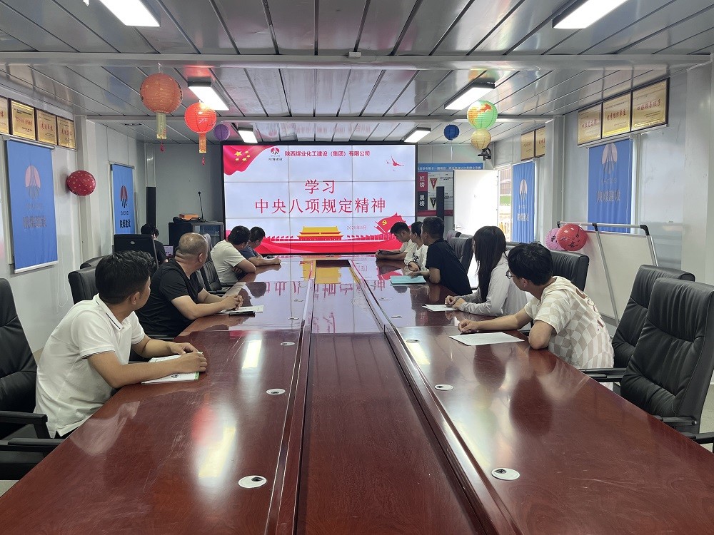 陜煤建設(shè)澄合分公司第十一項(xiàng)目部： “廉潔+”繪就清風(fēng)正氣新圖景