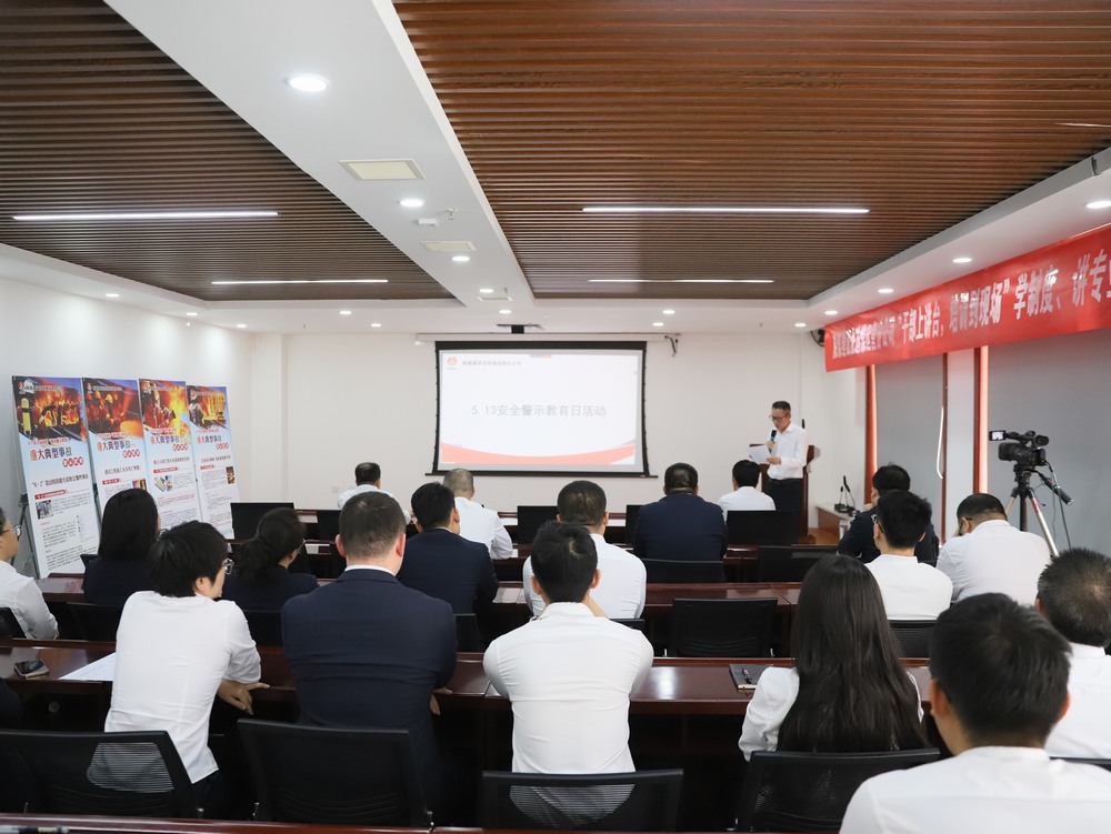 以案為鑒筑防線，銘記教訓(xùn)護(hù)安全