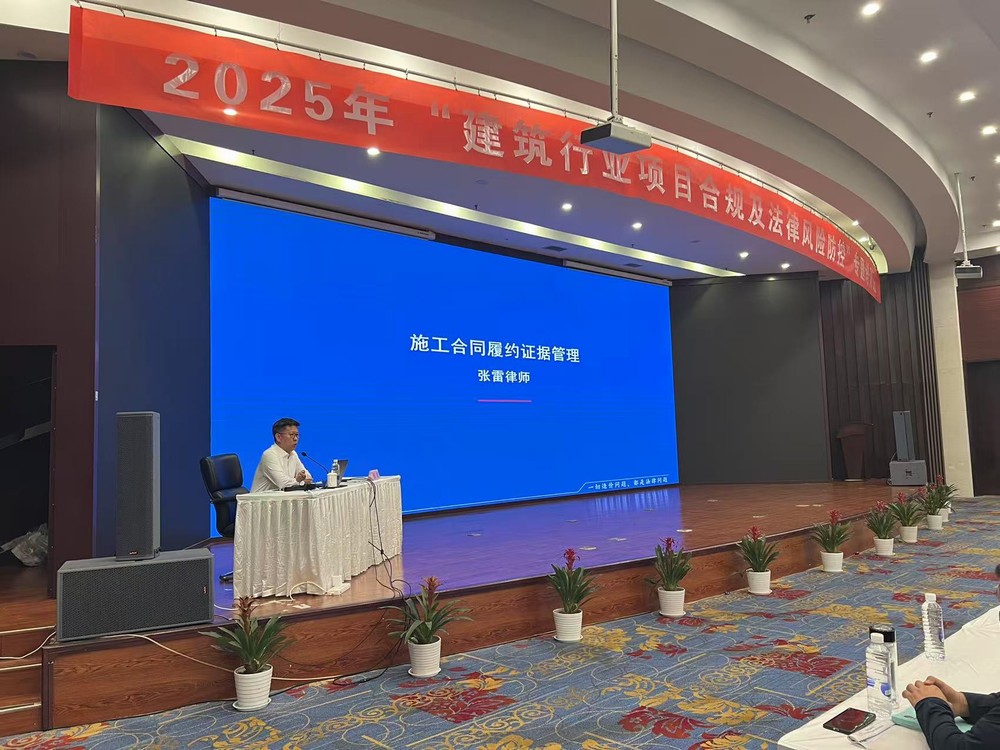 筑牢合規(guī)根基  護航高質量發(fā)展