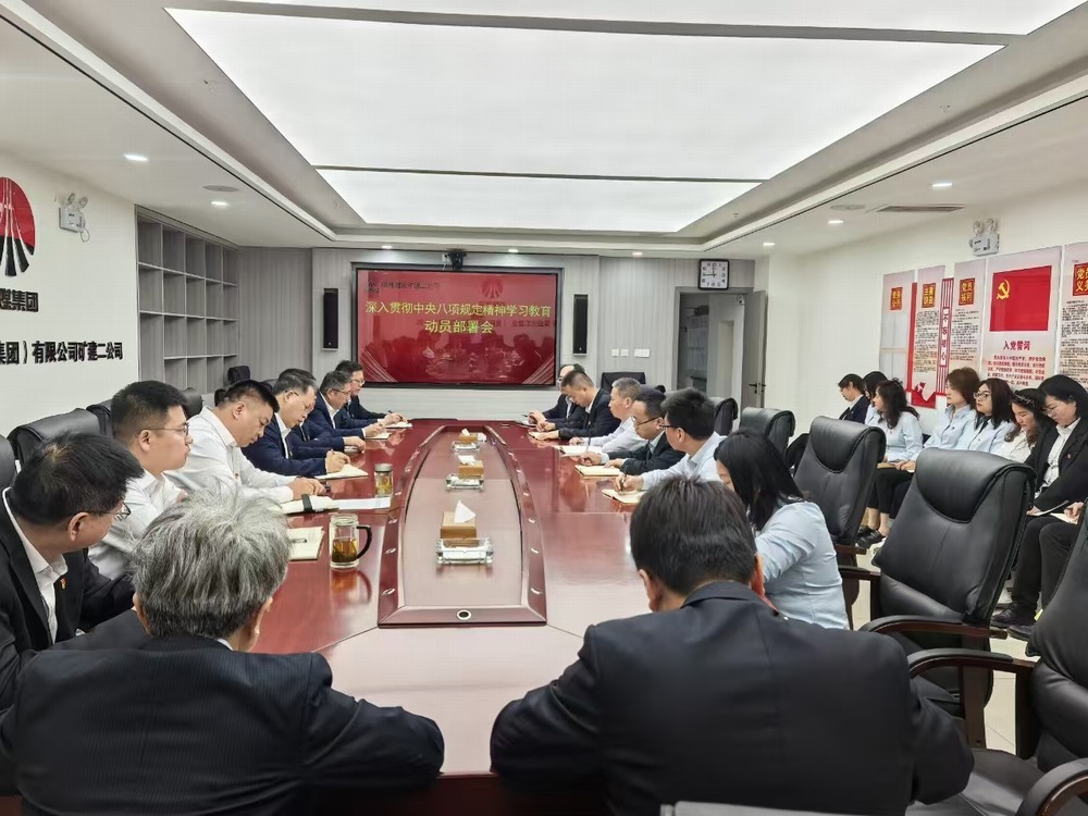 陜煤建設(shè)礦建二公司：學(xué)深悟透強(qiáng)作風(fēng)，篤行不怠促發(fā)展