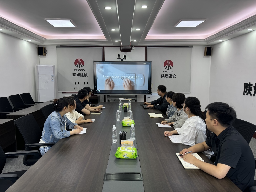 陜煤建設(shè)漢中分公司：多措并舉開展保密宣傳月活動，筑牢全員保密防線