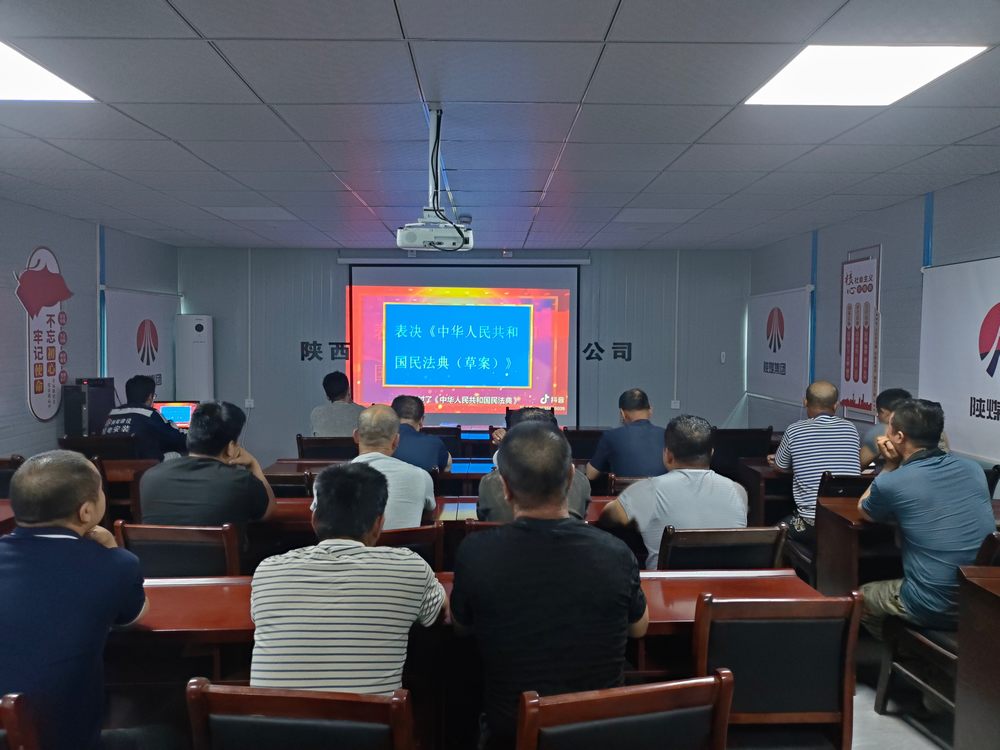 陜煤建設機電安裝公司：送法典到崗，筑防線于行