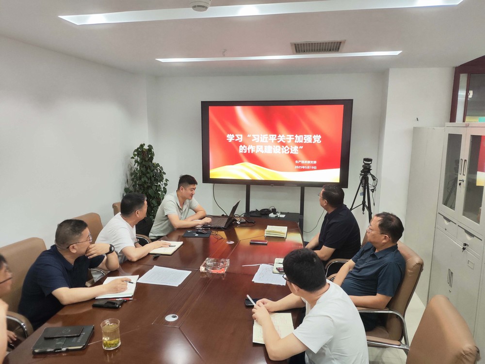 陜煤建設(shè)生產(chǎn)技術(shù)部：創(chuàng)新學(xué)習(xí)模式，推動黨建與業(yè)務(wù)深度融合