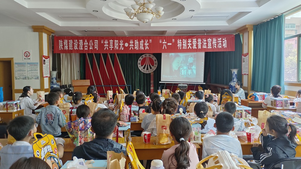 陜煤建設澄合公司開展“關愛職工子女，共筑法治護盾”“六一”特別關愛普法宣傳活動