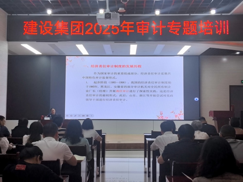 陜煤建設(shè)舉辦2025年內(nèi)部審計專題培訓(xùn)