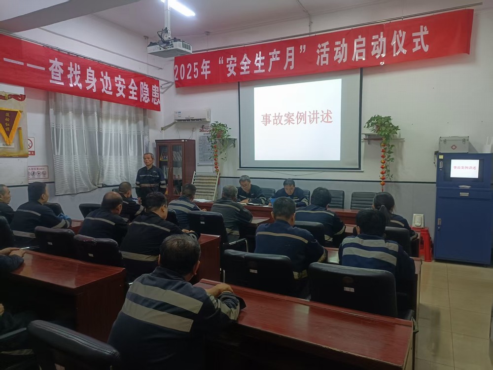 陜煤建設(shè)洗選煤運(yùn)營公司澄合山陽運(yùn)營項(xiàng)目部：奏響安全月“變形記”，共譜生產(chǎn)“平安曲”