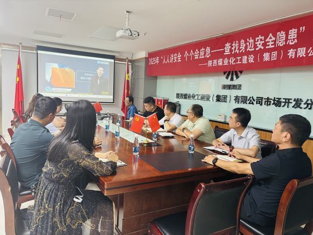陜煤建設(shè)市場開發(fā)分公司聚焦工程風(fēng)險防控 提升專業(yè)評估能力——項(xiàng)目評估部舉辦建設(shè)工程風(fēng)險管理專題培訓(xùn)