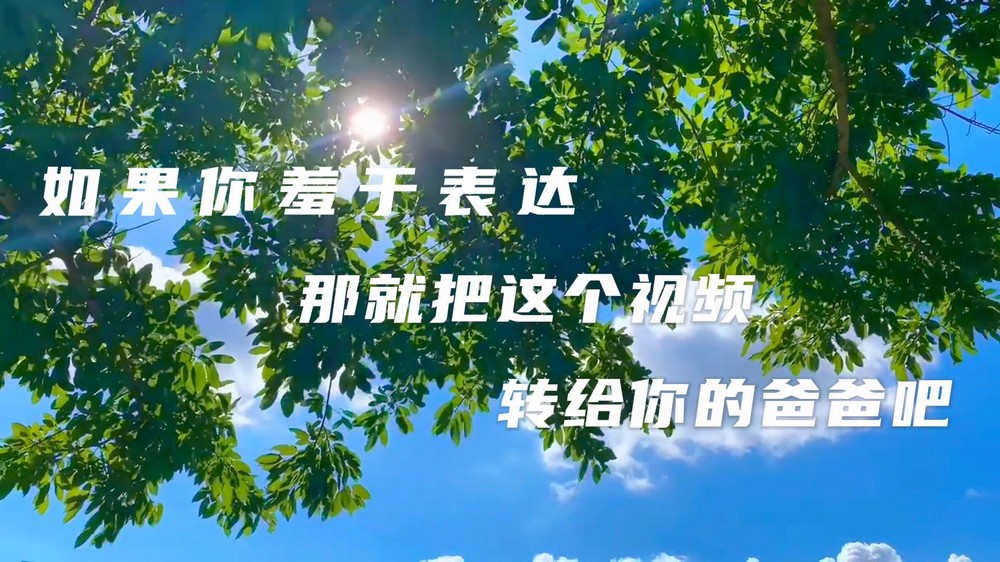 羞于表達(dá)的愛