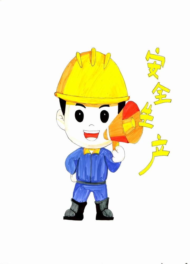 安全“漫談” 用畫筆筑牢生命線