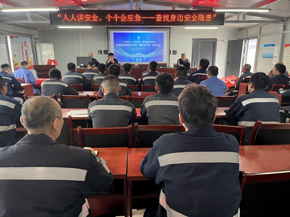 陜煤建設(shè)韓城分公司張家峁項目部：“三實”舉措讓安全脈搏強(qiáng)勁跳動