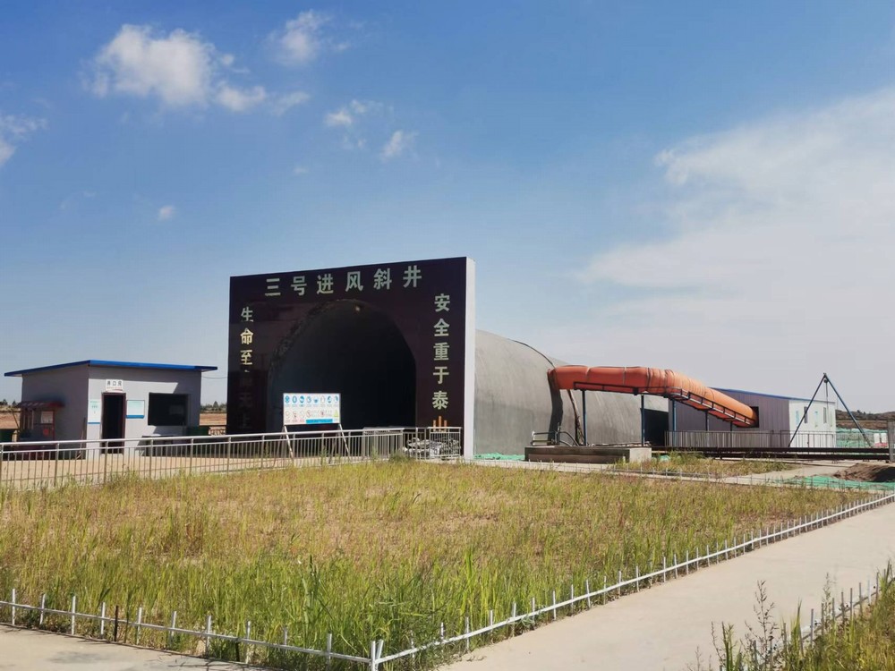 陜煤建設(shè)礦建三公司：創(chuàng)新支護(hù)工藝，助力項(xiàng)目建設(shè)再提速