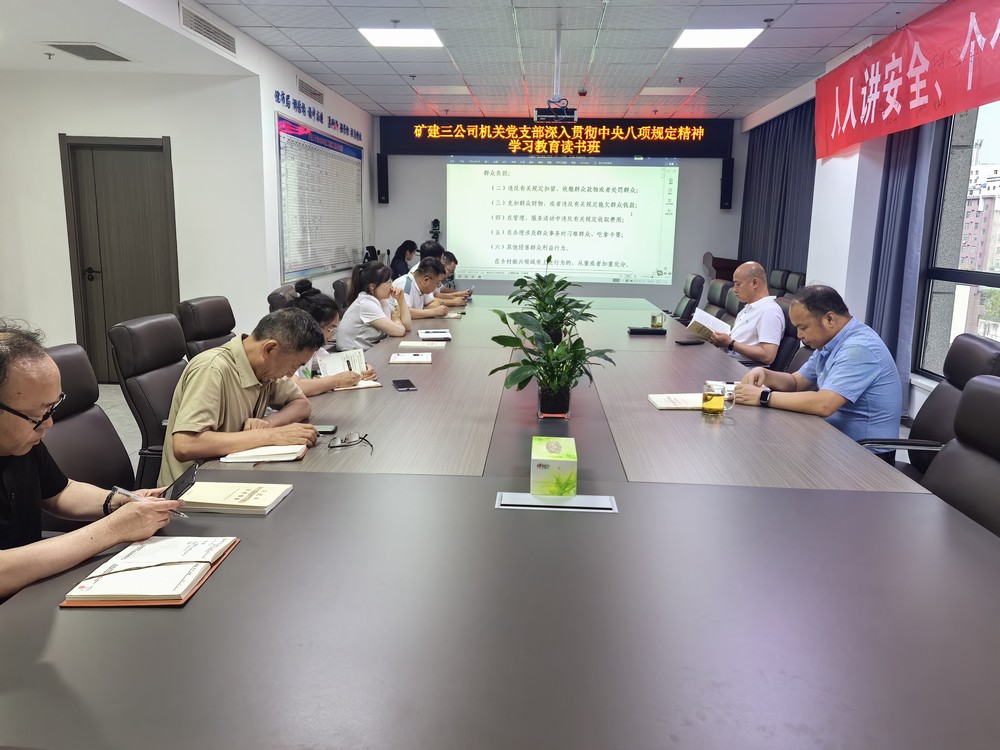 陜煤建設(shè)礦建三公司：深入推進學(xué)習(xí)教育 實干擔(dān)當展作為