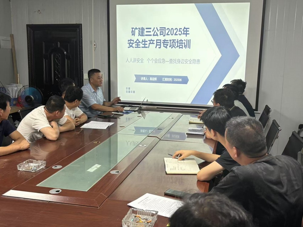 陜煤建設(shè)礦建三公司：多維發(fā)力，全面筑牢安全屏障