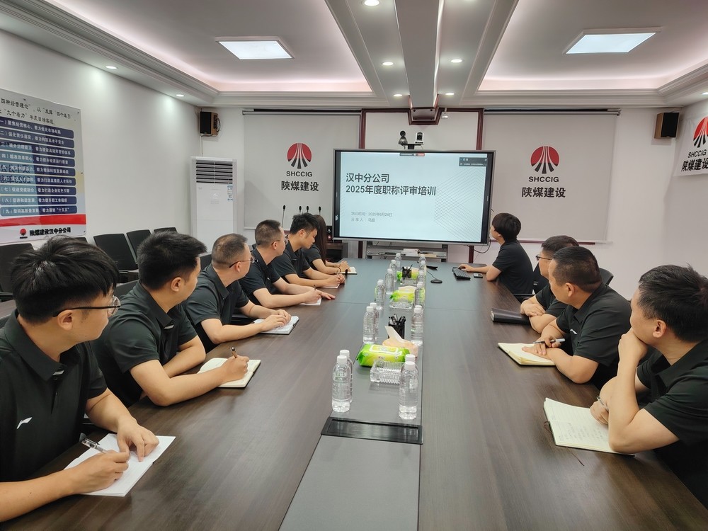 陜煤建設(shè)人力資源部：以 “內(nèi)訓(xùn)師”培養(yǎng)為抓手  推動職稱評審精準落地