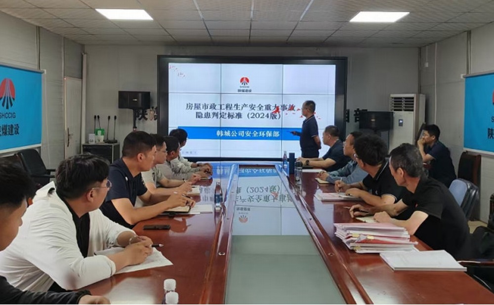 陜煤建設(shè)韓城分公司：“查改并行”保安全 ，“考教結(jié)合”抓落實(shí)