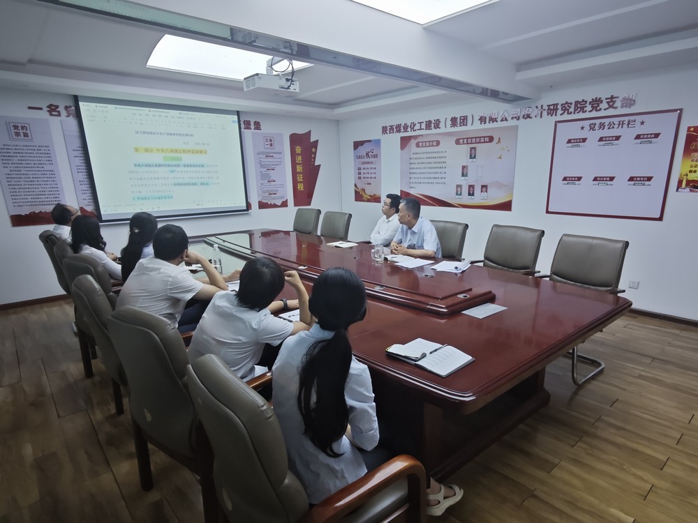 陜煤建設(shè)設(shè)計研究院：學(xué)思踐悟強黨性，砥礪奮進迎七一