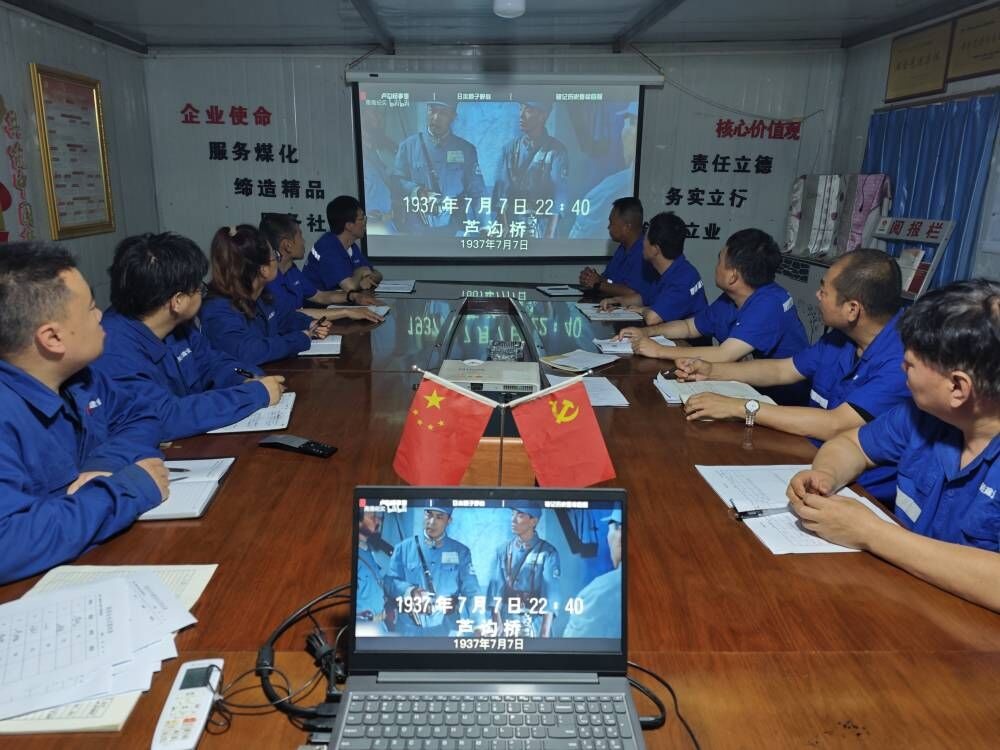 陜煤建設(shè)澄合分公司：紀念“七七事變” 激發(fā)愛國情懷