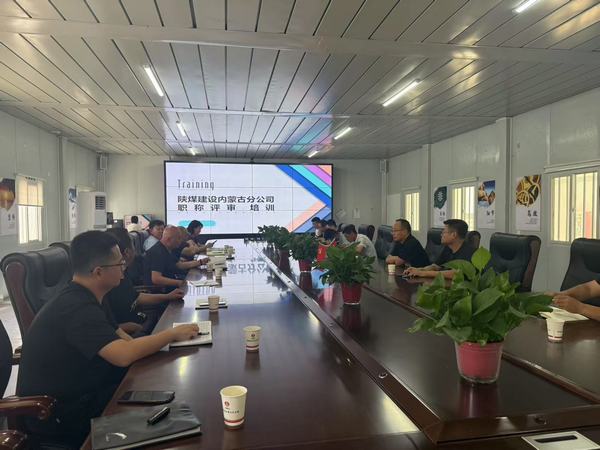 陜煤建設(shè)內(nèi)蒙古分公司：精準(zhǔn)賦能，鋪就人才成長(zhǎng)“快車道”