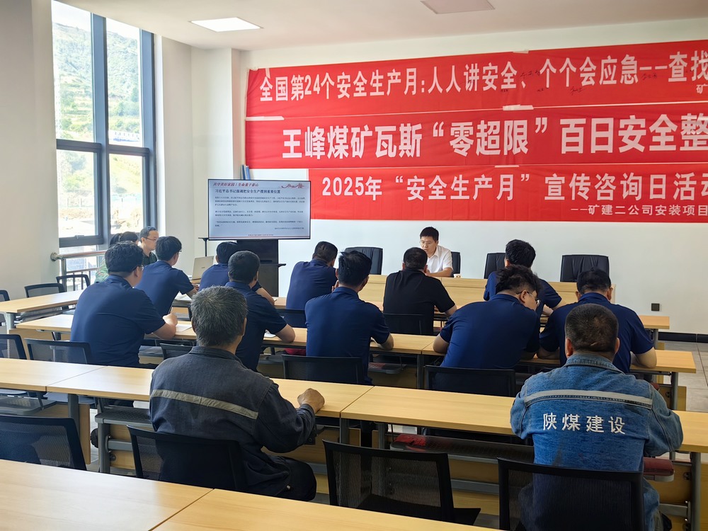 陜煤建設(shè)礦建二公司：黨建引領(lǐng)協(xié)同聯(lián)建，推動工作全面提升