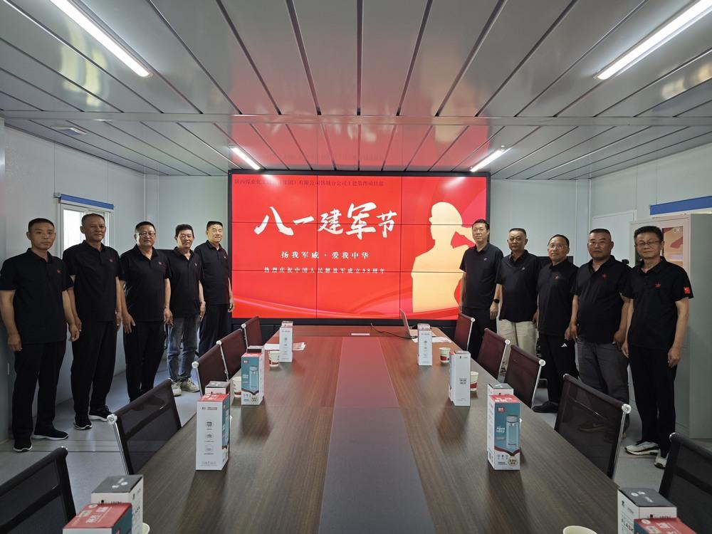 陜煤建設(shè)韓城分公司土建四項(xiàng)目部：“八一精神”永賡續(xù)，昂首闊步新征程
