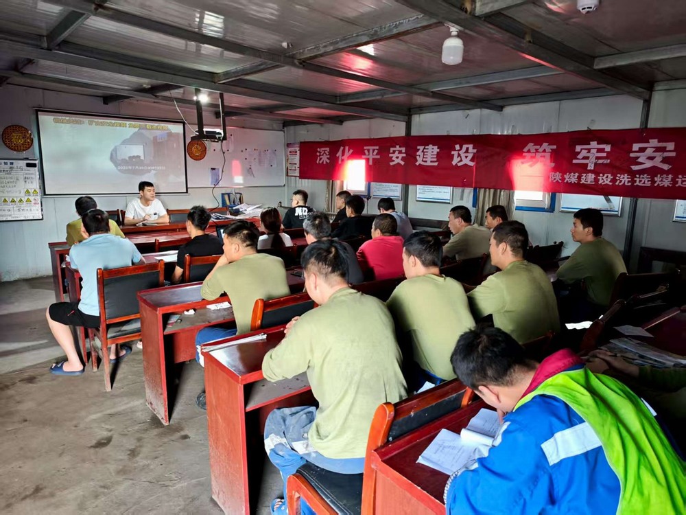 陜煤建設(shè)洗選煤運營公司第二項目部：向“走過場”“以包代管”“響應慢”亮劍