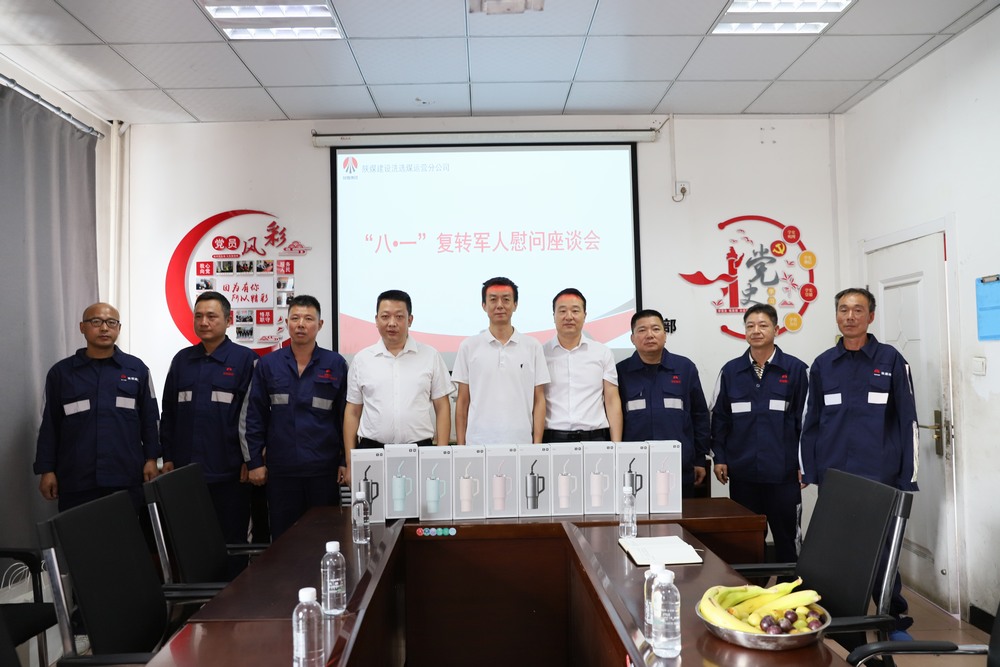 陜煤建設(shè)洗選煤運營公司基層項目部：致敬“八一”憶軍魂，銘記歷史促擔(dān)當(dāng)