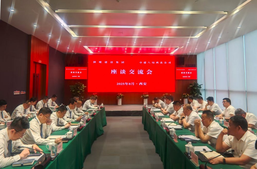 陜煤建設(shè)赴中國(guó)建筑第八工程局有限公司西北公司座談交流