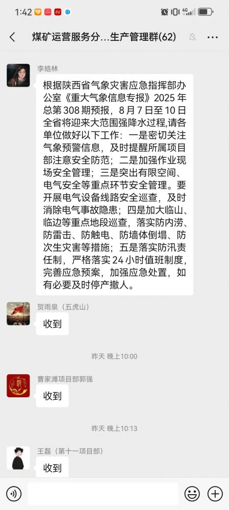 陜煤建設(shè)煤礦運營服務分公司：未雨綢繆 筑牢防汛安全堤